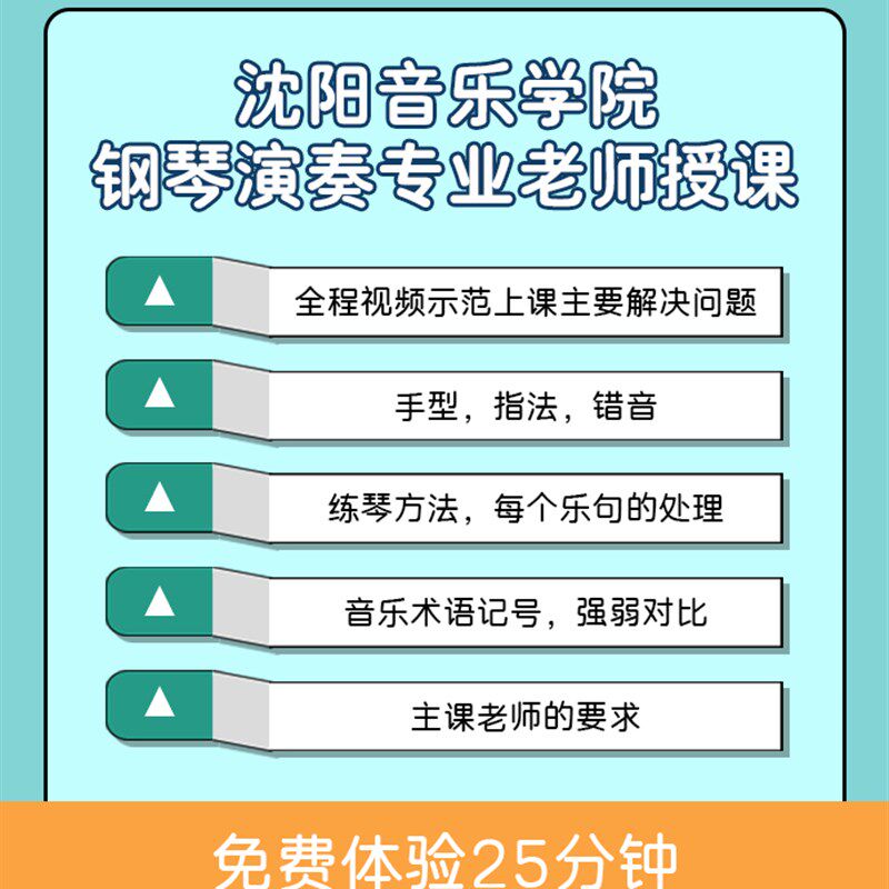钢琴陪练,主课线上1对1,音乐学院钢琴演奏专业授课