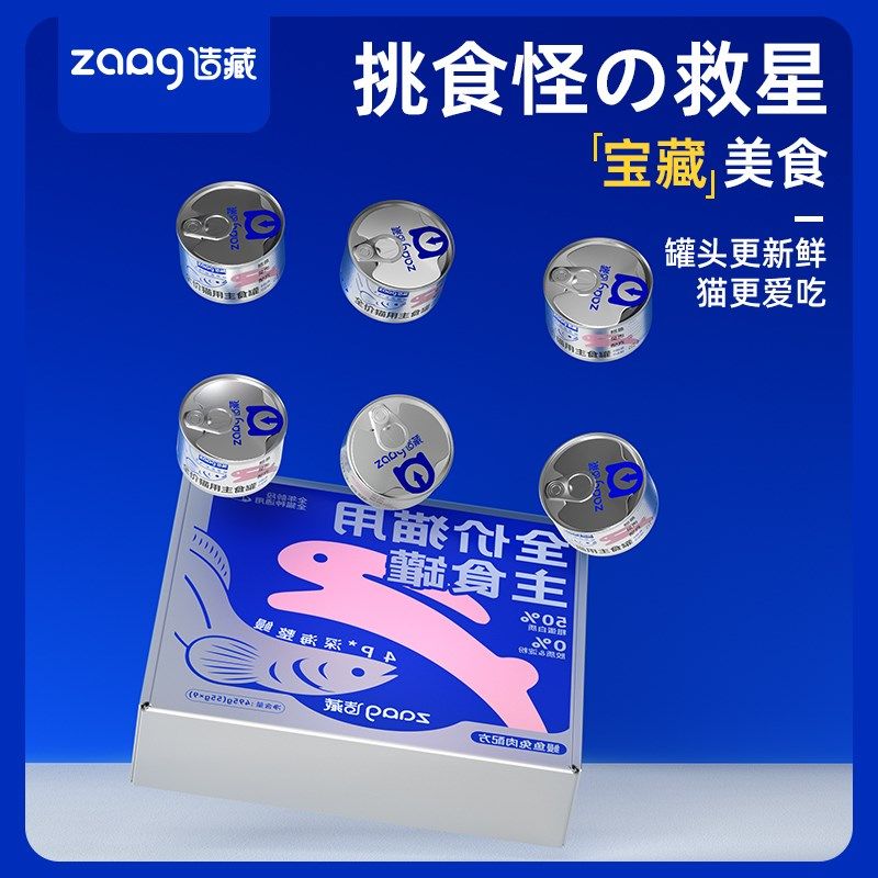 【新品】造藏36%鳗鱼兔肉全价主食罐头美毛长肉补水湿粮成猫幼猫,宠物/宠物食品及用品,猫全价湿粮/主食罐,淘宝优惠券,粉丝福利购,淘宝优惠卷
