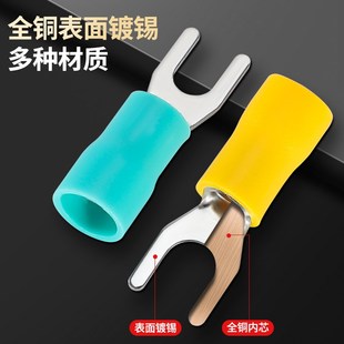 冷压SV接线端子U型欲绝缘护套接线铜鼻子Y型快速连接器端子头线耳