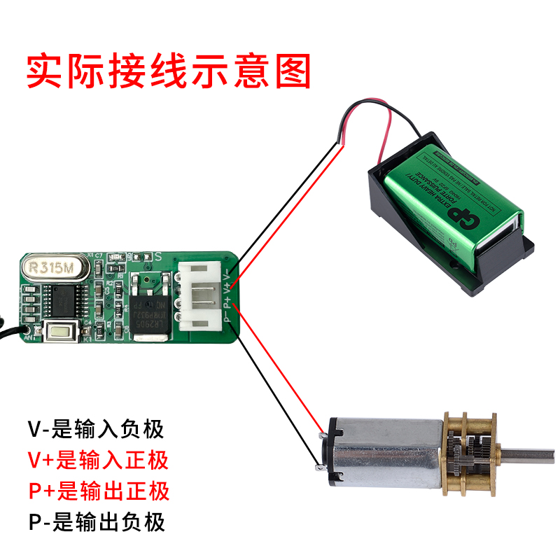 3.5V5V9V12V迷你无线遥控开关微型超小低功耗电池电源控制模块