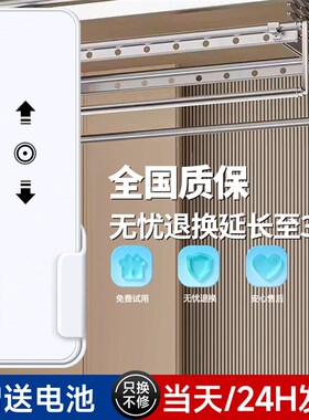 适用LBest晾霸电动晾衣架遥控器自动升降晒衣架配件M01M02W50
