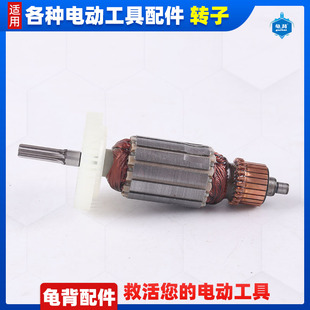 适用虎啸P1B-DV-12C电动扳手转子冲击扳手配件