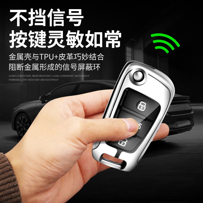 适用05 06 07 08 09 10 11年款奥迪A6L钥匙套金属套车用包扣