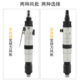 风批定扭气动螺丝刀工业级强力气批起子气动工具 金刚全自动离合式