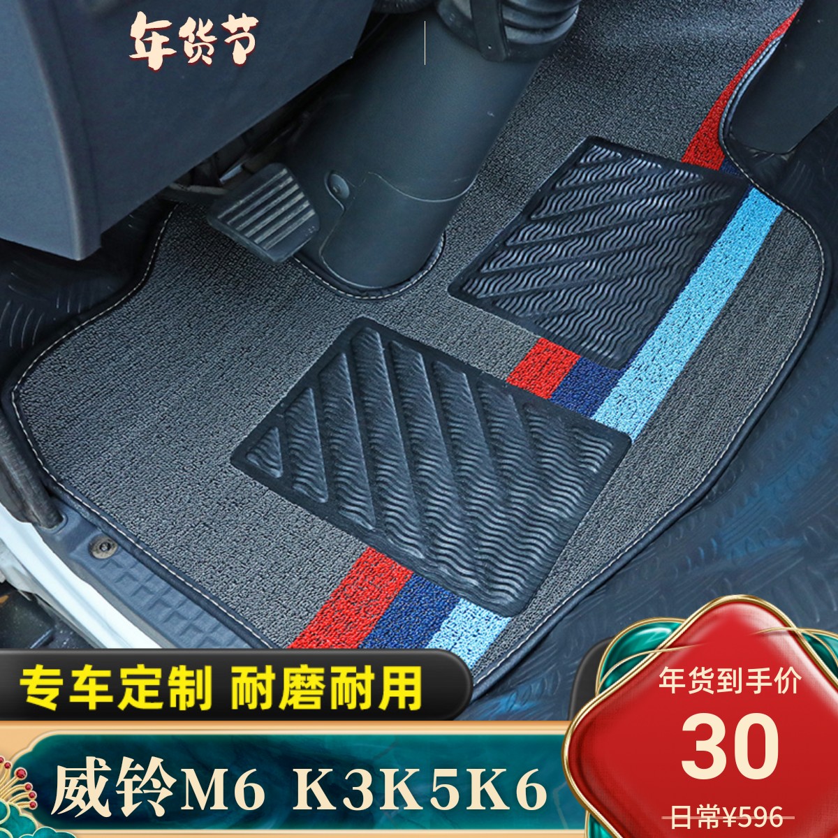 江淮威铃K5K6K3 M6好运骏铃2康铃2 K1帅铃S3S6S7鼎力7108货车脚垫