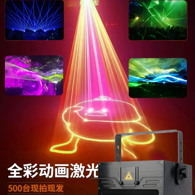 舞台灯光酒吧全彩动画激光灯KTV图案2W3瓦声控蹦迪清吧氛围灯