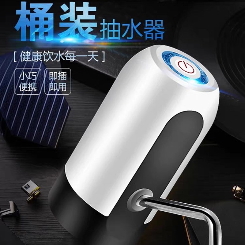 @新疆西藏桶装水抽水器取水器纯净水桶电动矿泉水吸水泵压水