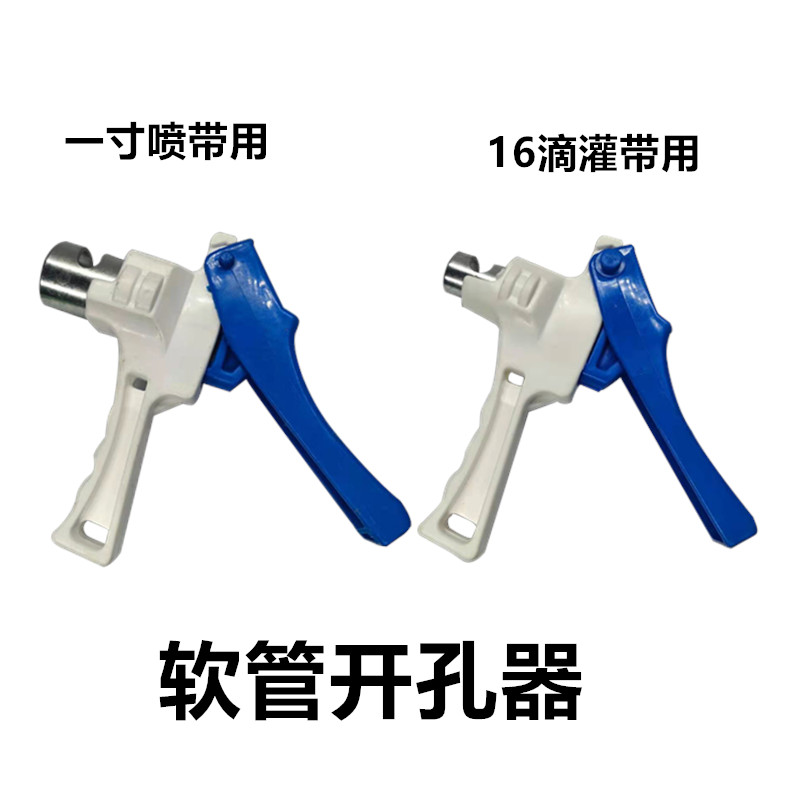 PE管打孔器钻头农业灌溉硬管软管开孔器旁通 滴灌带微喷带装用