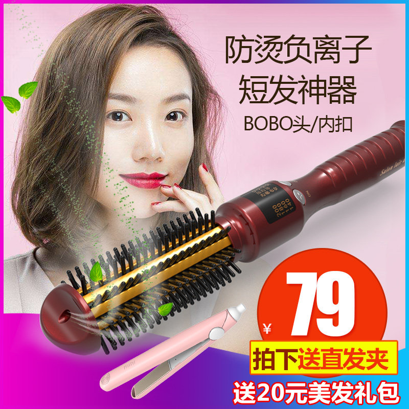 电卷发棒短发内扣卷发器神器韩国陶瓷防烫梨花刘海不伤发大卷烫梳