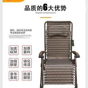 振东加宽躺椅折叠午休椅办公室午睡床夏凉休闲沙滩椅老人家用便携