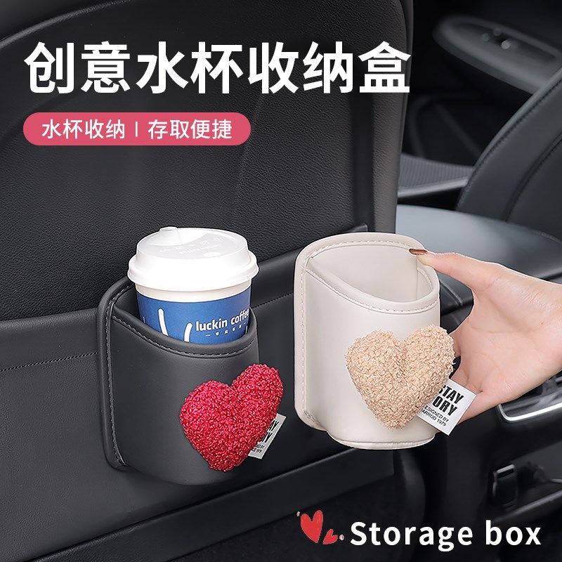 车载水杯架汽车侧门手机收纳放置物袋座椅后背储物盒保温杯垃圾桶