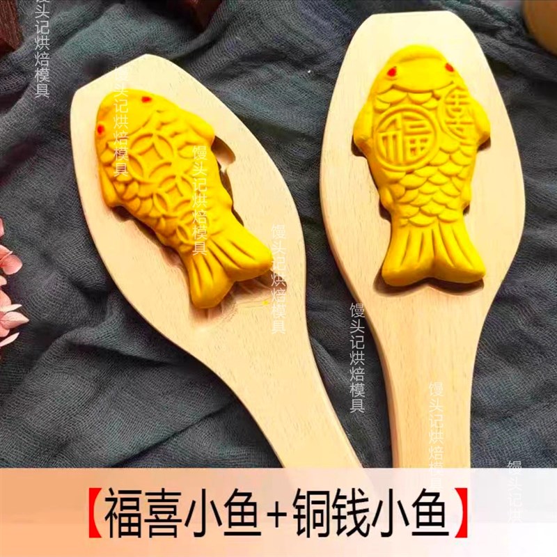 花馍鲤鱼好用立体花饽饽面卡子闰月鱼中式花样馒头月饼寿桃模具