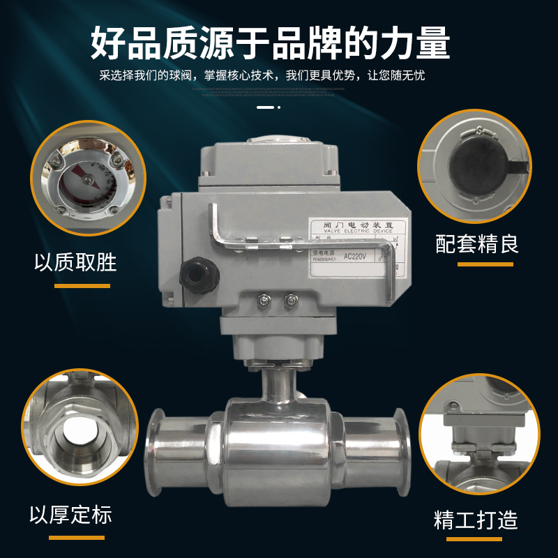 卫生级电动快装三通球阀不锈钢304卡盘卡箍式气动球阀球芯T型L型