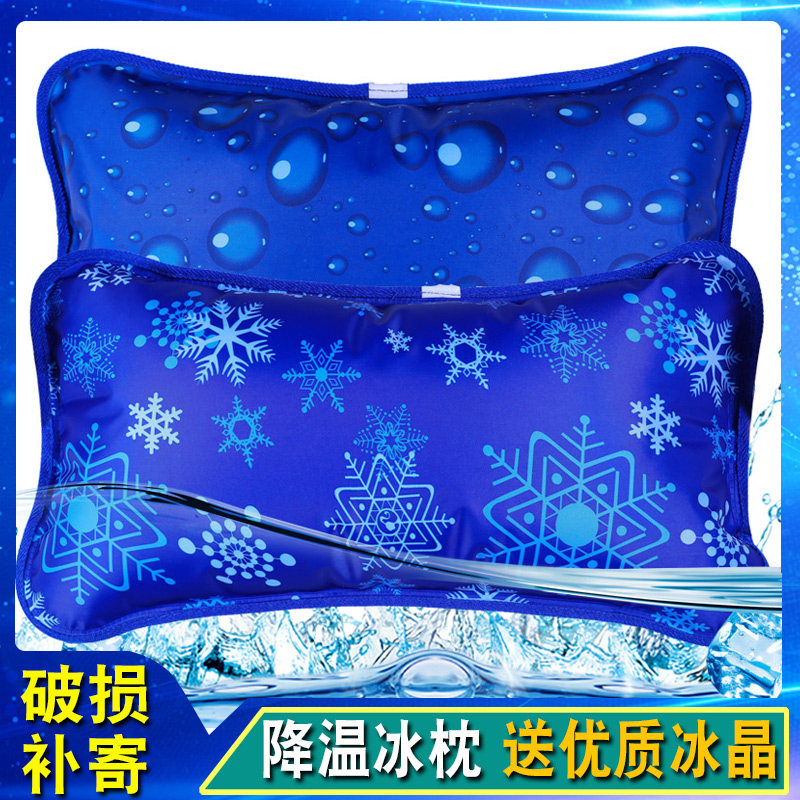 冰枕冰垫水枕头宿舍夏季学生冰枕头水袋水垫坐垫降温冰晶枕充水
