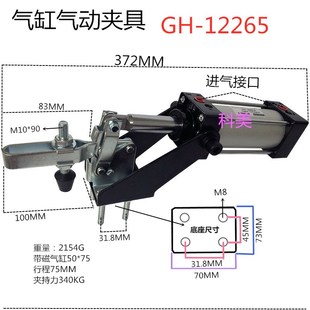 101A 夹钳 气动式 夹紧器 快速夹具 气缸式 20820 12130A 12265