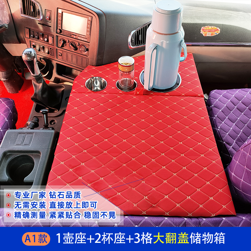 斯太尔D7B车载暖壶架水杯热水器座驾驶室改装配件储置物箱收纳盒