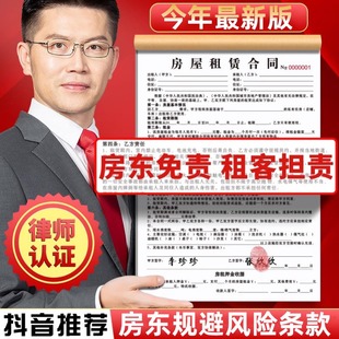 租房合约房东版2026房屋租赁协议书租客租金租凭收据房子住房房租水电收租本中介厂房商铺店面门面出租房合同