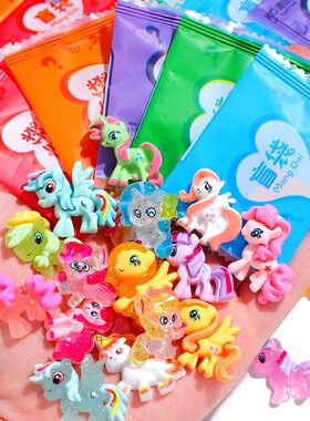 惊喜拆盲袋小马宝莉萌趣卡通树脂独角兽夜光配件儿童礼物发饰配饰