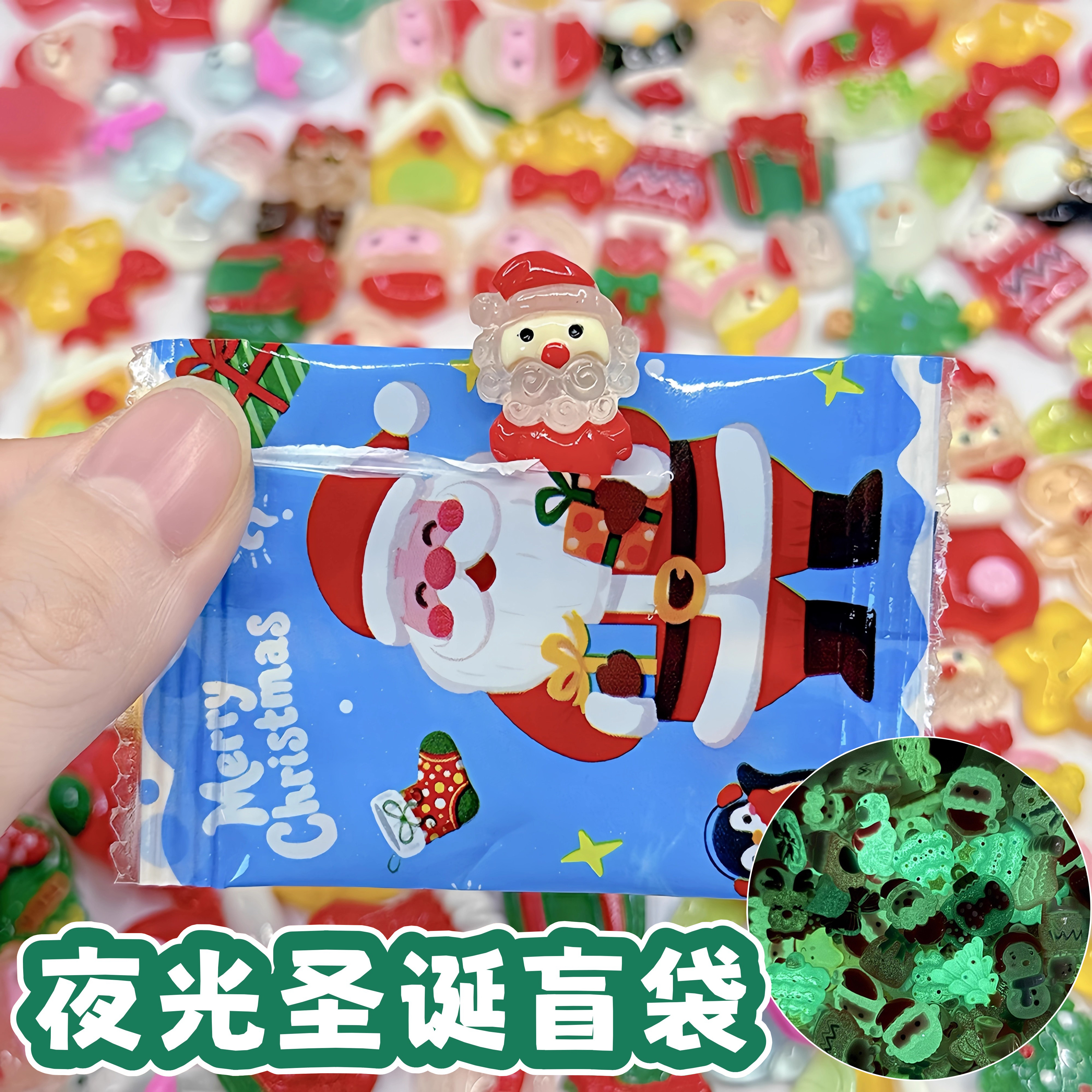 光圣诞节盲袋小礼物迷你盲盒