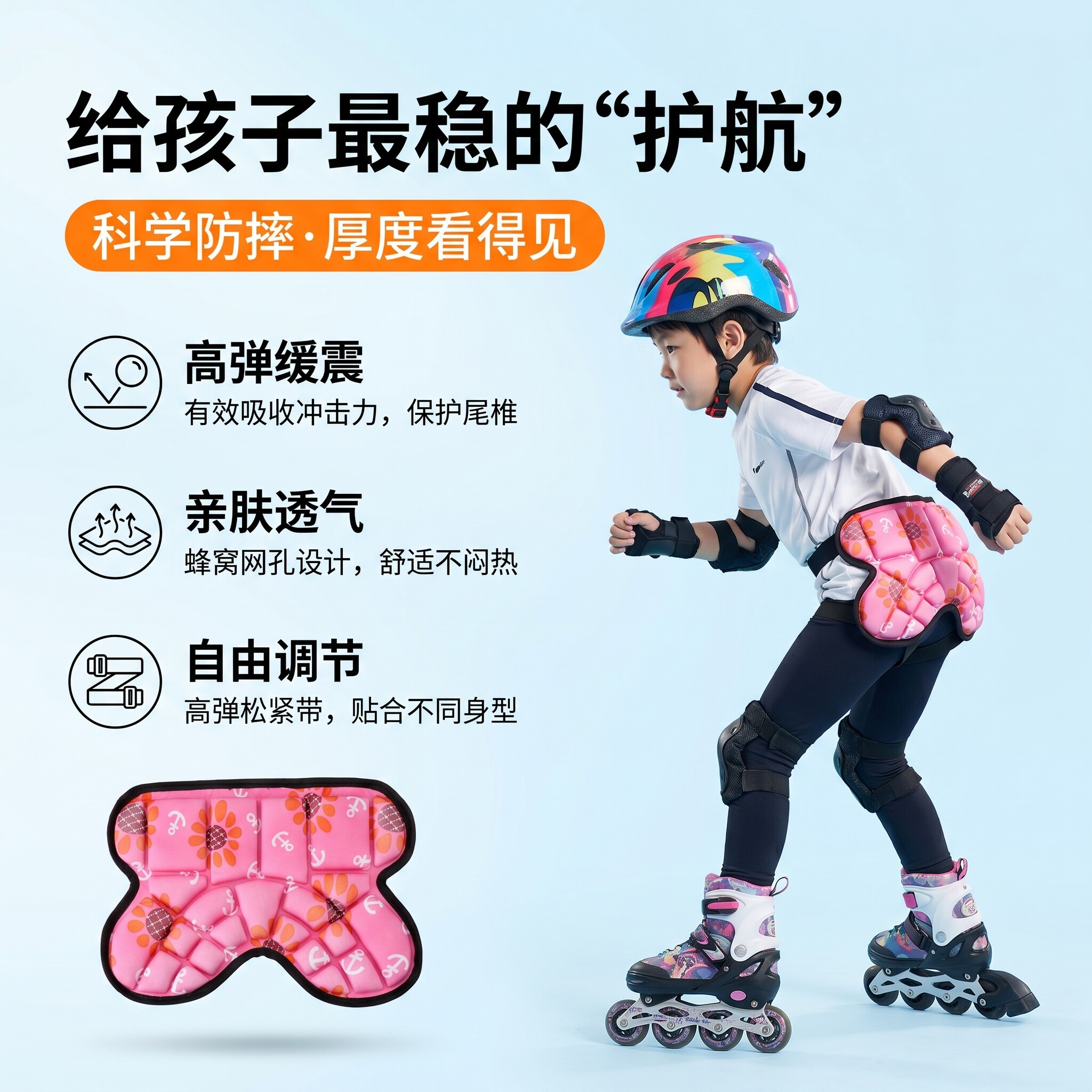 轮滑护臀垫儿童溜冰护屁股护具男女滑冰装备防摔裤滑板滑轮专业图片