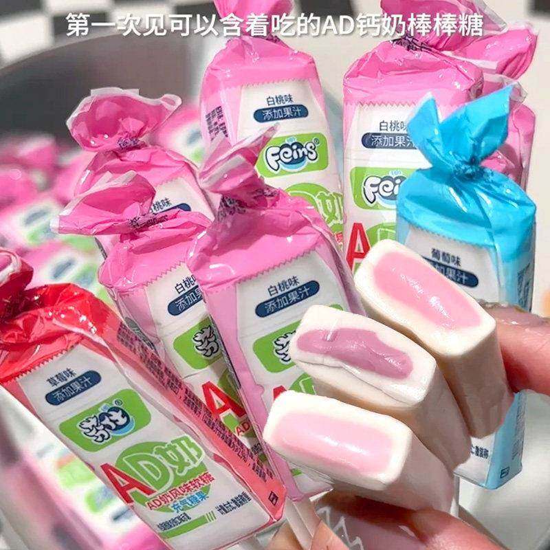 ad钙奶味棒棒糖芬仕风味乳酸菌软糖儿童草莓果汁牛奶怀旧糖果零食