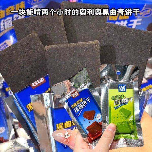 【新品】休闲农场压缩饼干抹茶奥利黑曲奇奥压缩饼干代餐杂粮零食