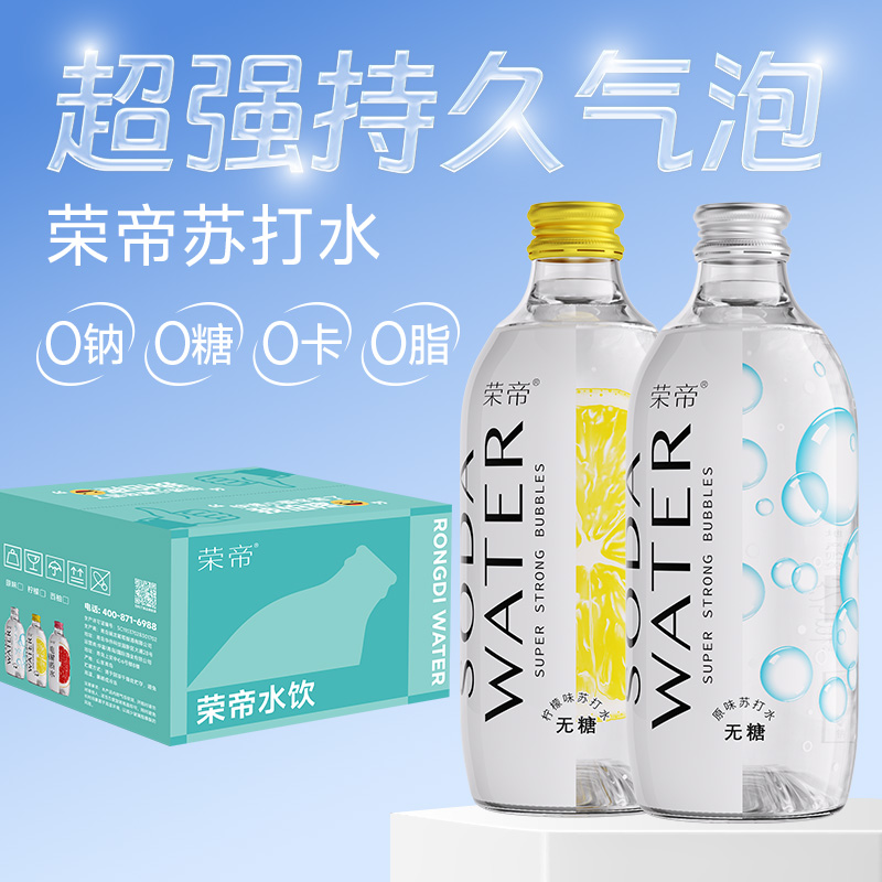榮帝無糖氣泡水蘇打水