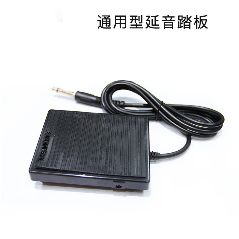 61键电子琴延音踏板 88键电钢琴延音踏板 通用型