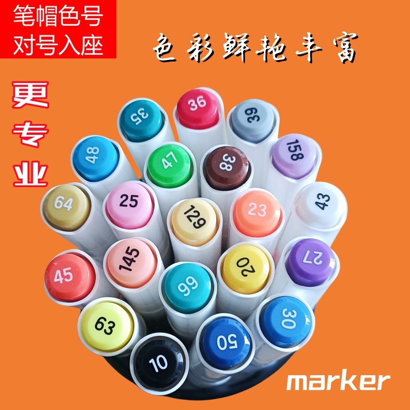 中彩605双头丙烯马克笔3倍大容量防水不掉可叠色专业美术生画画笔