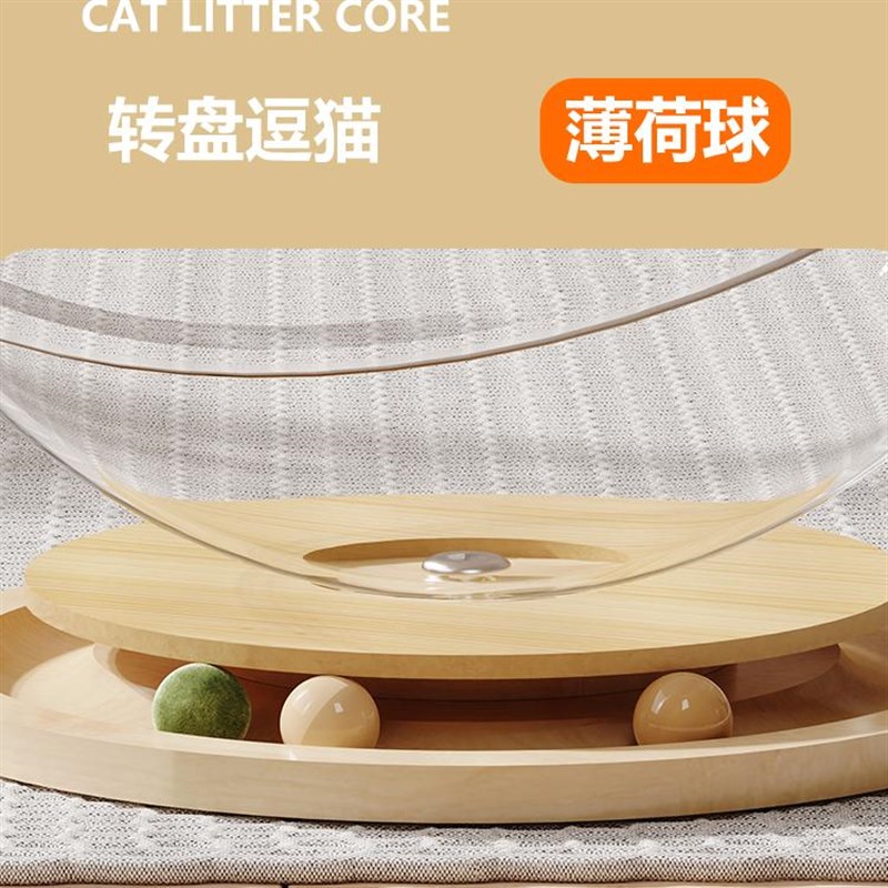 太空舱猫窝四季通用夏季猫窝半封闭转盘猫玩具猫床一体亚克力冰窝