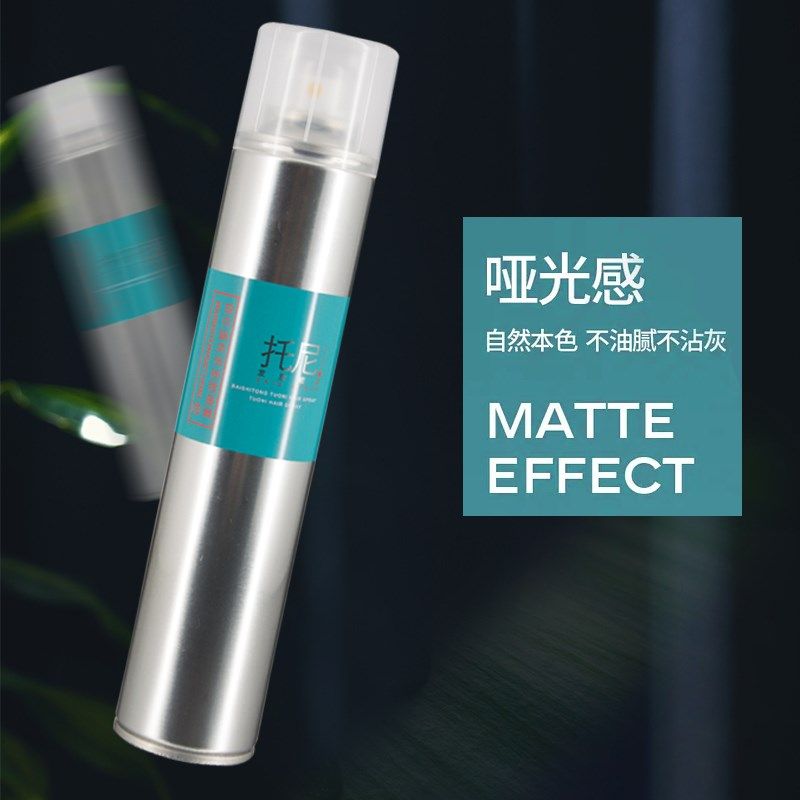 佰仕通托尼瞬间干胶发胶造型神器持久定型喷雾男士清香碎发整理,美发护发/假发,定型喷雾,淘宝优惠券,粉丝福利购,淘宝优惠卷