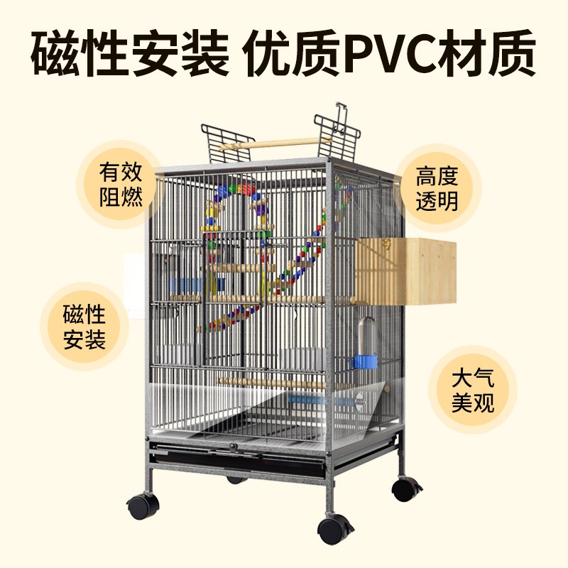 互动鸟笼防溅洒挡板大型虎皮玄凤鹦鹉鸟笼子防脏防溅洒挡板