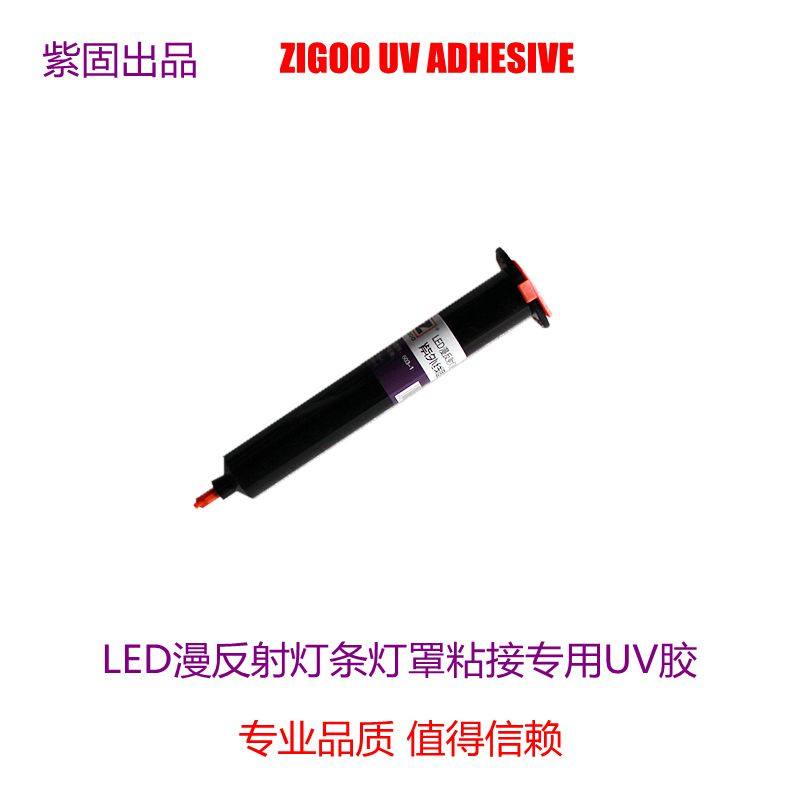 紫固UV无影胶LED透镜漫反射灯条灯罩帽球泡粘铝基板透明维修家电,基础建材,玻璃胶,淘宝优惠券,粉丝福利购,淘宝优惠卷