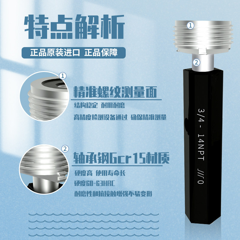 成量美制圆锥管螺纹塞规NPT川牌量规通止规内螺纹检测精度NPT1/4,五金/工具,量规,淘宝优惠券,粉丝福利购,淘宝优惠卷