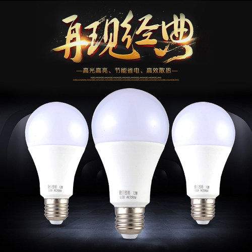 led灯泡3w螺口螺旋15w瓦暖黄白光超亮e27节能灯家用物业工程照明