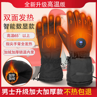 新款电加热手套男款冬天加热带电池双面发热电动摩托车骑行防寒棉