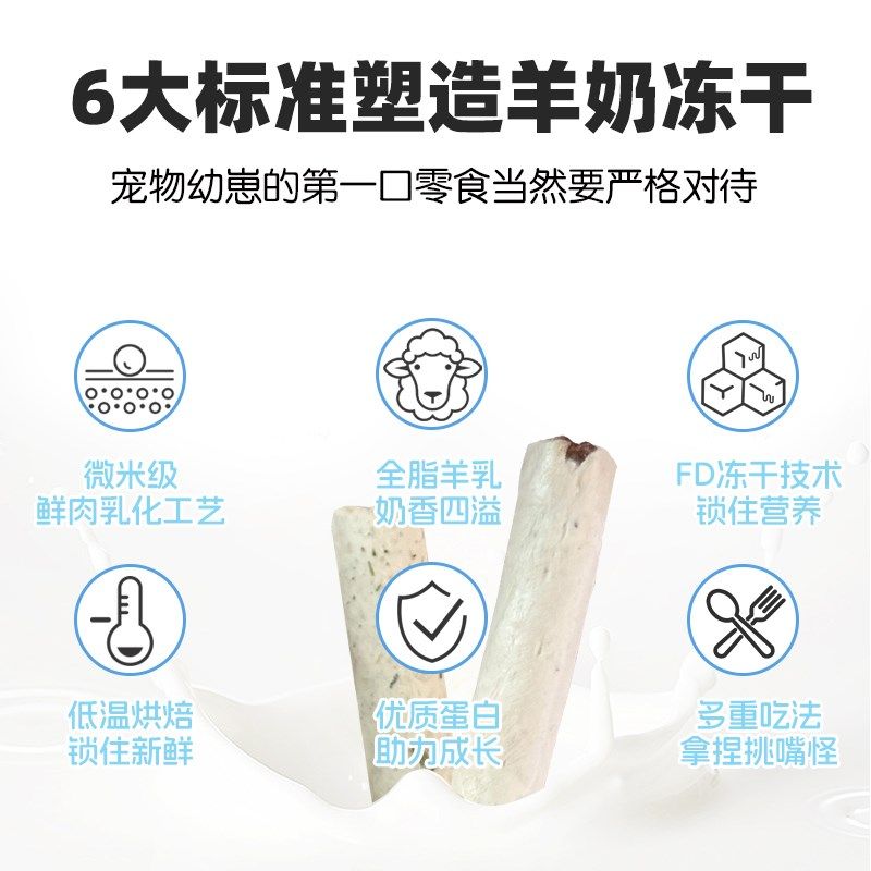 狗狗猫咪磨牙洁齿零食仙森元DHA冻干羊奶棒美毛护肤化毛宠物零食,宠物/宠物食品及用品,猫冻干零食,淘宝优惠券,粉丝福利购,淘宝优惠卷