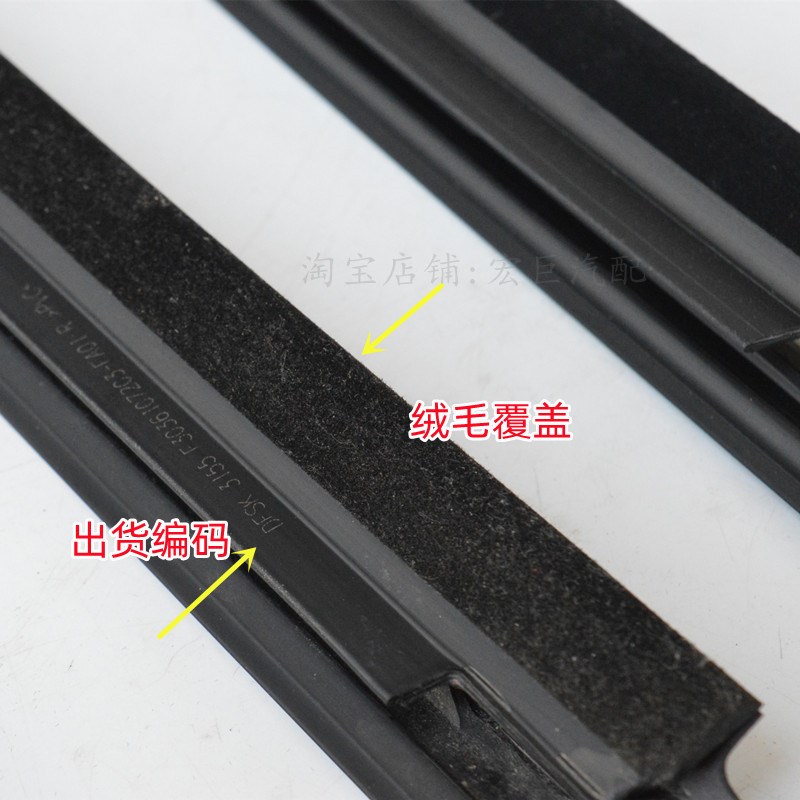 众泰20085008车窗玻璃外压条T200Z200HB朗朗/朗俊Z100云100内压条