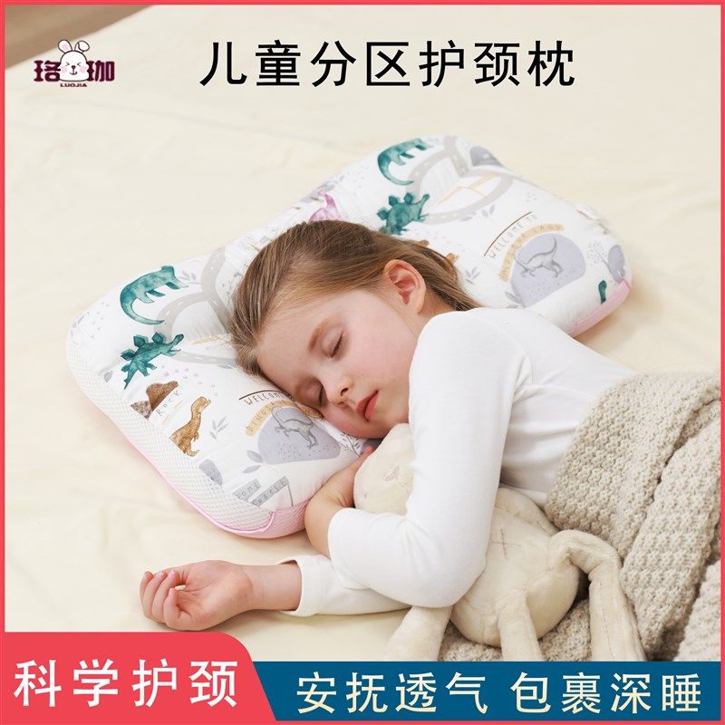 儿童分区枕卡通枕头四季可用1-6-12岁宝宝通用幼儿园学生透气枕