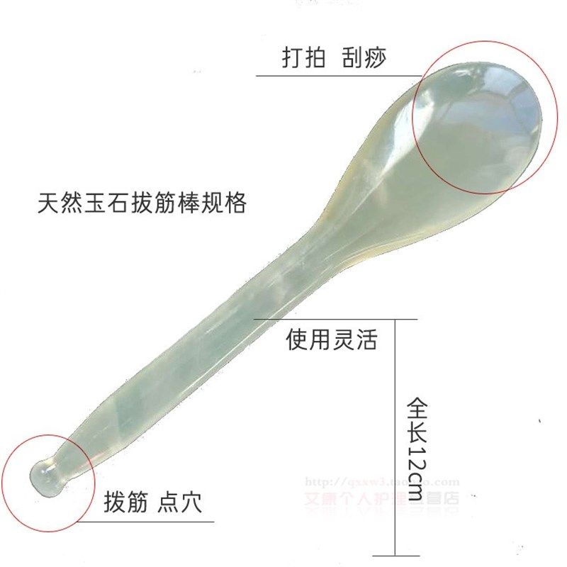 岫玉石拨筋棒美容棒面部脸部眼部刮痧按摩板点穴笔拔经棒全身通用