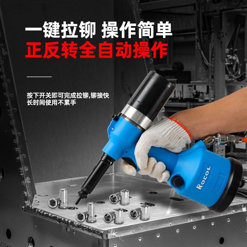 适力佳工业级拉铆螺母枪气动全自动拉母工具拉帽枪液压姆钉工具,五金/工具,气动铆钉机,淘宝优惠券,粉丝福利购,淘宝优惠卷