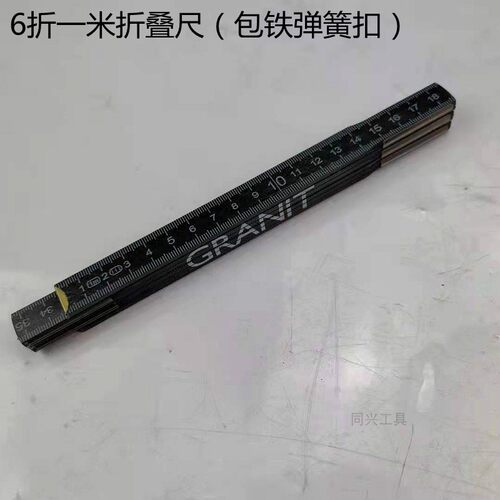 多功能直板尺折叠尺直角尺三角尺1米2米木折尺教学生尺文具绘图尺