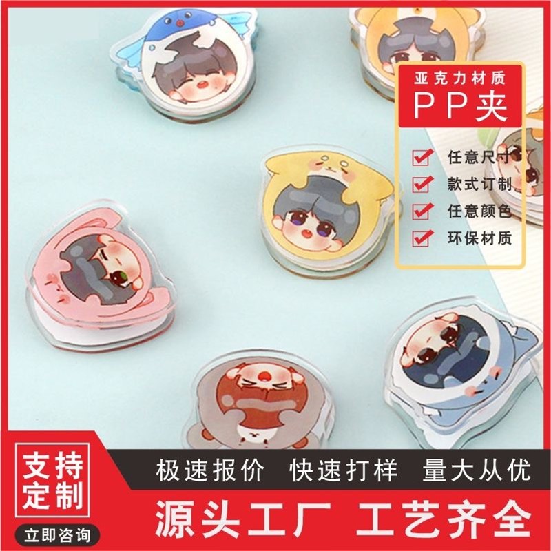 亚克力钥匙扣立牌定制亚克力串串明星周边挂件定制亚克力串串定制