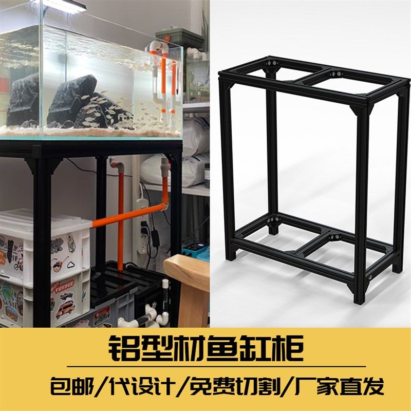 铝合金鱼缸架子3040黑色铝合金鱼缸底柜Diy定制水族鱼缸龟缸底柜,宠物/宠物食品及用品,底柜/落地缸,淘宝优惠券,粉丝福利购,淘宝优惠卷