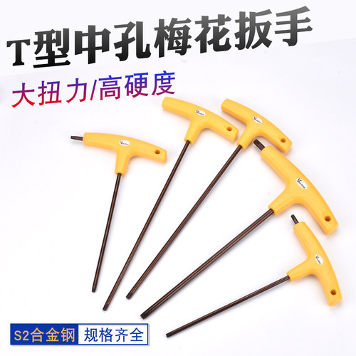 德系汽车机器维修加长t15t25t10T型梅花内六角米字星型螺丝扳手