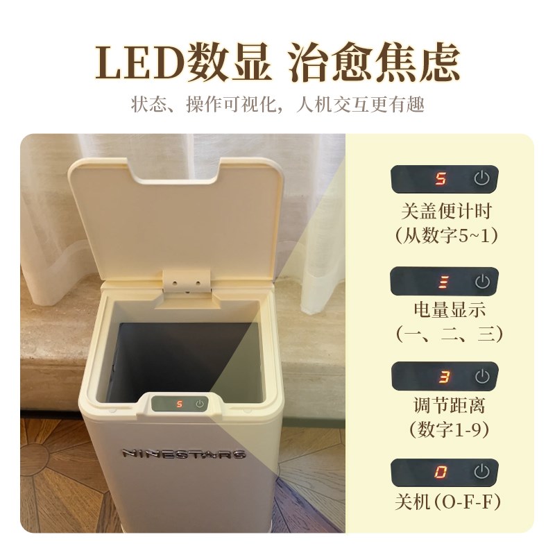 NST/纳仕达智能感应垃圾桶家用客厅厨房电动感应式厕所防水垃圾筒