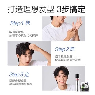 杰士派发泥发蜡发胶男士造型定型喷雾头发持久塑型哑光自然蓬松