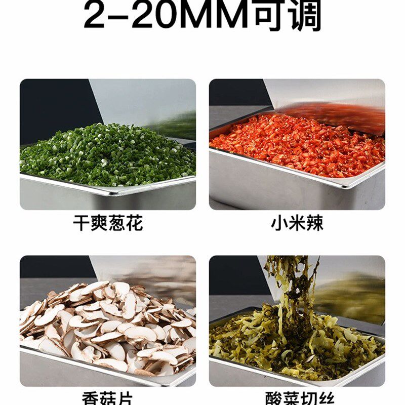 小型葱花机商用切辣椒圈韭菜香菜切段酸菜切丝香菇切片食堂切菜机