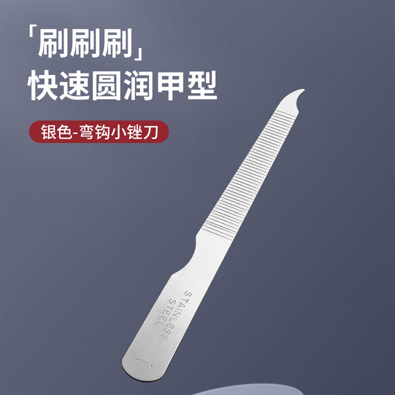韩国777指甲锉弯钩剔甲器修指甲打磨塑形圆润甲边修甲美甲工具