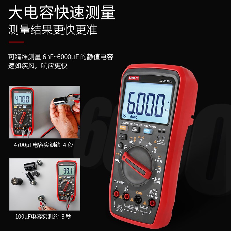 优利德UT15B MAX真有效值UT17B MAX数字万用表UT18B MAX万能表